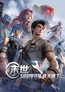 星海彼岸的行者 封面