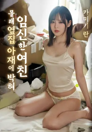 回声实验 封面